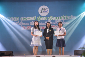 เปิดงาน 103 ปี เทพสตรี สู่การพัฒนาที่ยั่งยืน 
