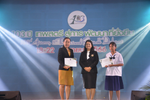 เปิดงาน 103 ปี เทพสตรี สู่การพัฒนาที่ยั่งยืน 
