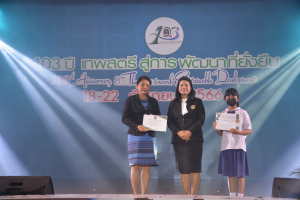 เปิดงาน 103 ปี เทพสตรี สู่การพัฒนาที่ยั่งยืน 