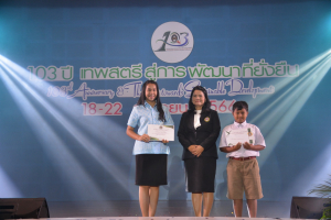 เปิดงาน 103 ปี เทพสตรี สู่การพัฒนาที่ยั่งยืน 