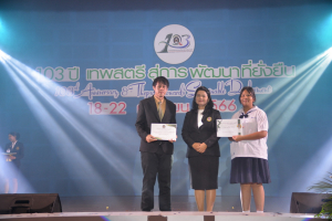 เปิดงาน 103 ปี เทพสตรี สู่การพัฒนาที่ยั่งยืน 