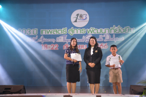 เปิดงาน 103 ปี เทพสตรี สู่การพัฒนาที่ยั่งยืน 