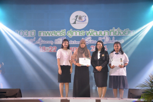 เปิดงาน 103 ปี เทพสตรี สู่การพัฒนาที่ยั่งยืน 