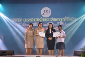เปิดงาน 103 ปี เทพสตรี สู่การพัฒนาที่ยั่งยืน 