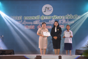 เปิดงาน 103 ปี เทพสตรี สู่การพัฒนาที่ยั่งยืน 