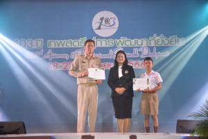 เปิดงาน 103 ปี เทพสตรี สู่การพัฒนาที่ยั่งยืน 