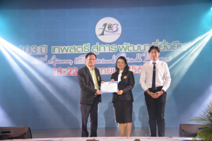 เปิดงาน 103 ปี เทพสตรี สู่การพัฒนาที่ยั่งยืน 