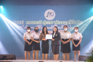 เปิดงาน 103 ปี เทพสตรี สู่การพัฒนาที่ยั่งยืน 