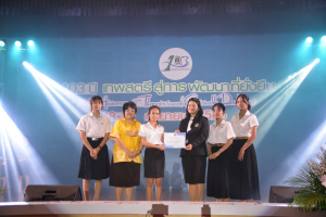 เปิดงาน 103 ปี เทพสตรี สู่การพัฒนาที่ยั่งยืน 