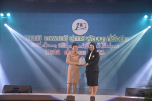 เปิดงาน 103 ปี เทพสตรี สู่การพัฒนาที่ยั่งยืน 