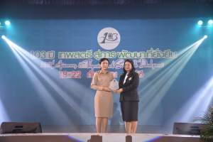 เปิดงาน 103 ปี เทพสตรี สู่การพัฒนาที่ยั่งยืน 