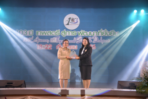 เปิดงาน 103 ปี เทพสตรี สู่การพัฒนาที่ยั่งยืน 