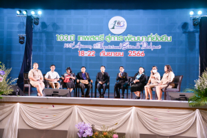 เปิดงาน 103 ปี เทพสตรี สู่การพัฒนาที่ยั่งยืน 