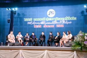 เปิดงาน 103 ปี เทพสตรี สู่การพัฒนาที่ยั่งยืน 