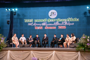 เปิดงาน 103 ปี เทพสตรี สู่การพัฒนาที่ยั่งยืน 