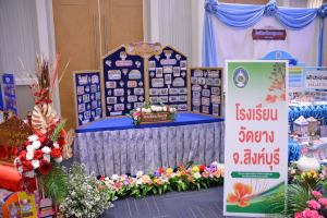 เปิดงาน 103 ปี เทพสตรี สู่การพัฒนาที่ยั่งยืน 