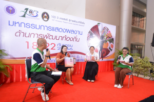 งาน 103 ปี เทพสตรี สู่การพัฒนาที่ยั่งยืน (วันที่ 2)