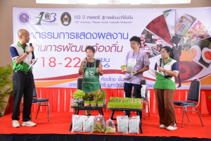 งาน 103 ปี เทพสตรี สู่การพัฒนาที่ยั่งยืน (วันที่ 2)