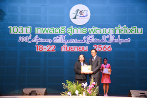 งาน 103 ปี เทพสตรี สู่การพัฒนาที่ยั่งยืน (วันที่ 4)