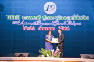 งาน 103 ปี เทพสตรี สู่การพัฒนาที่ยั่งยืน (วันที่ 4)