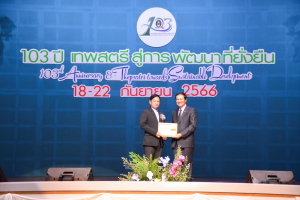 งาน 103 ปี เทพสตรี สู่การพัฒนาที่ยั่งยืน (วันที่ 4)