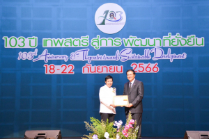 งาน 103 ปี เทพสตรี สู่การพัฒนาที่ยั่งยืน (วันที่ 4)