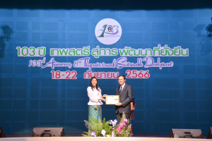 งาน 103 ปี เทพสตรี สู่การพัฒนาที่ยั่งยืน (วันที่ 4)