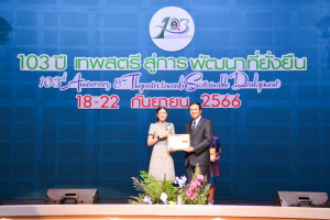 งาน 103 ปี เทพสตรี สู่การพัฒนาที่ยั่งยืน (วันที่ 4)