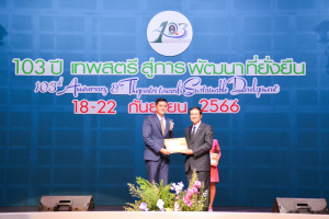 งาน 103 ปี เทพสตรี สู่การพัฒนาที่ยั่งยืน (วันที่ 4)