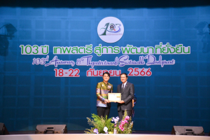 งาน 103 ปี เทพสตรี สู่การพัฒนาที่ยั่งยืน (วันที่ 4)