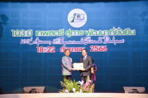 งาน 103 ปี เทพสตรี สู่การพัฒนาที่ยั่งยืน (วันที่ 4)