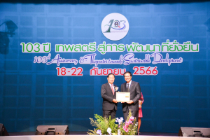 งาน 103 ปี เทพสตรี สู่การพัฒนาที่ยั่งยืน (วันที่ 4)