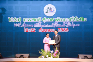 งาน 103 ปี เทพสตรี สู่การพัฒนาที่ยั่งยืน (วันที่ 4)