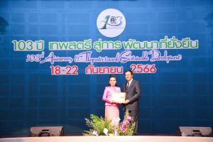 งาน 103 ปี เทพสตรี สู่การพัฒนาที่ยั่งยืน (วันที่ 4)