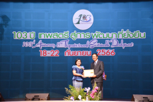 งาน 103 ปี เทพสตรี สู่การพัฒนาที่ยั่งยืน (วันที่ 4)