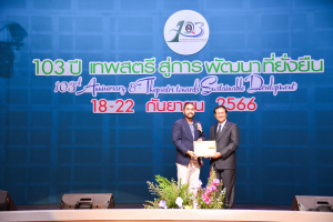 งาน 103 ปี เทพสตรี สู่การพัฒนาที่ยั่งยืน (วันที่ 4)