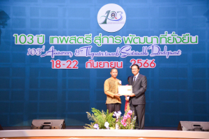 งาน 103 ปี เทพสตรี สู่การพัฒนาที่ยั่งยืน (วันที่ 4)