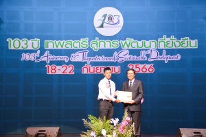 งาน 103 ปี เทพสตรี สู่การพัฒนาที่ยั่งยืน (วันที่ 4)