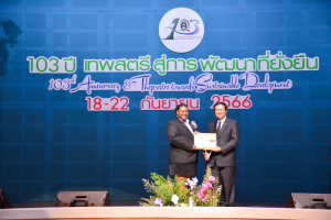 งาน 103 ปี เทพสตรี สู่การพัฒนาที่ยั่งยืน (วันที่ 4)