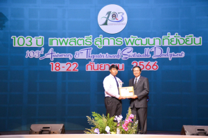 งาน 103 ปี เทพสตรี สู่การพัฒนาที่ยั่งยืน (วันที่ 4)