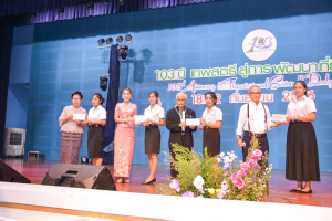 งาน 103 ปี เทพสตรี สู่การพัฒนาที่ยั่งยืน (วันที่ 4)