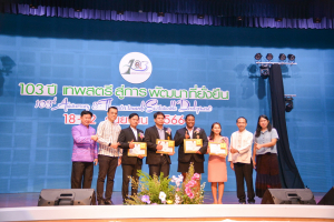 งาน 103 ปี เทพสตรี สู่การพัฒนาที่ยั่งยืน (วันที่ 4)