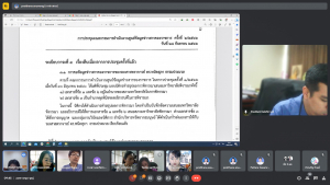 การประชุม คกก.ดำเนินงานศูนย์ข้อมูลข่าวสารของราชการฯ ครั้งที่ 2/66