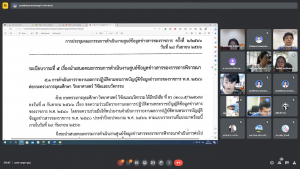 การประชุม คกก.ดำเนินงานศูนย์ข้อมูลข่าวสารของราชการฯ ครั้งที่ 2/66