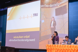 การประชุมบุคลากร มรท. ในรูปแบบการประชุมระบบ Hybrid Meeting เพื่อเตรียมการจัดการศึกษา ภาคการศึกษาที่ 2 ปีการศึกษา 2566