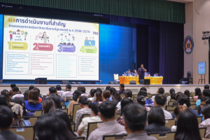 การประชุมบุคลากร มรท. ในรูปแบบการประชุมระบบ Hybrid Meeting เพื่อเตรียมการจัดการศึกษา ภาคการศึกษาที่ 2 ปีการศึกษา 2566