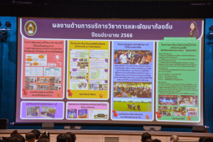 การประชุมบุคลากร มรท. ในรูปแบบการประชุมระบบ Hybrid Meeting เพื่อเตรียมการจัดการศึกษา ภาคการศึกษาที่ 2 ปีการศึกษา 2566