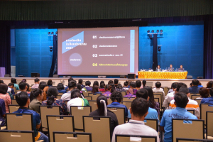 การประชุมบุคลากร มรท. ในรูปแบบการประชุมระบบ Hybrid Meeting เพื่อเตรียมการจัดการศึกษา ภาคการศึกษาที่ 2 ปีการศึกษา 2566
