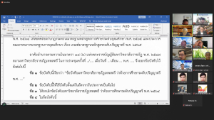 การประชุม คกก.พิจารณาร่างกฎ ข้อบังคับ และระเบียบของมหาวิทยาลัย ครั้งที่ 13/66