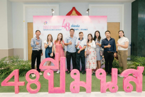 มนส. จัดงาน 48 ปี ที่คิดถึง คืนสู่เหย้า ... ชาว มนส.